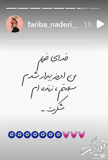 فریبا نادری